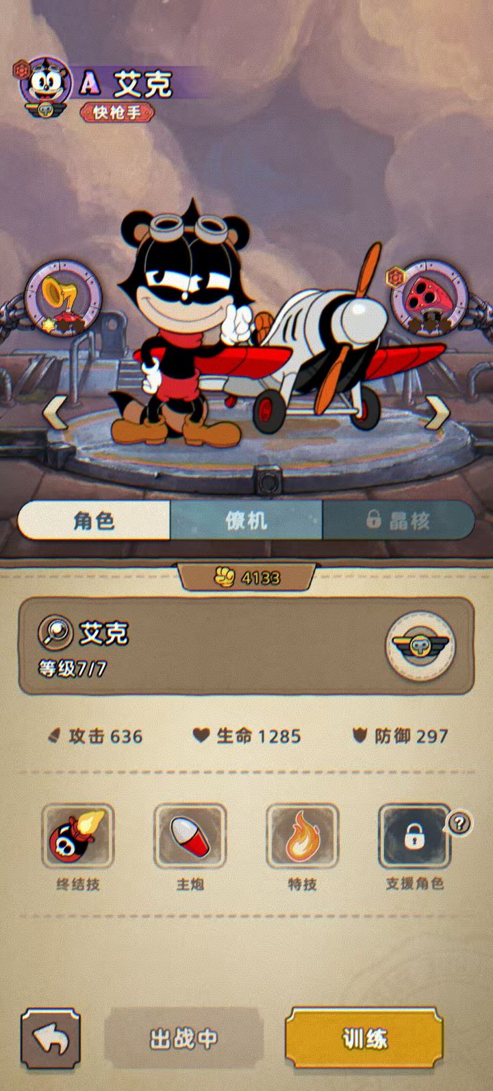 发条总动员公测上线截图