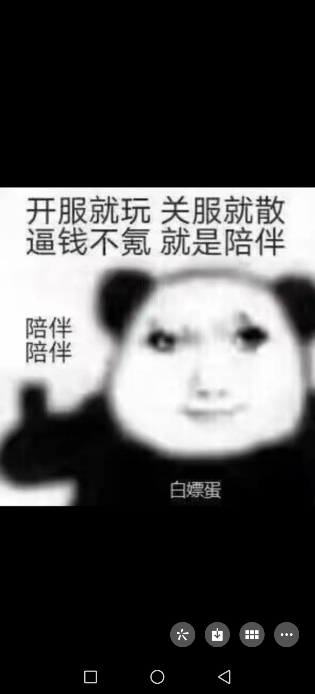 马上新的一年结束了截图