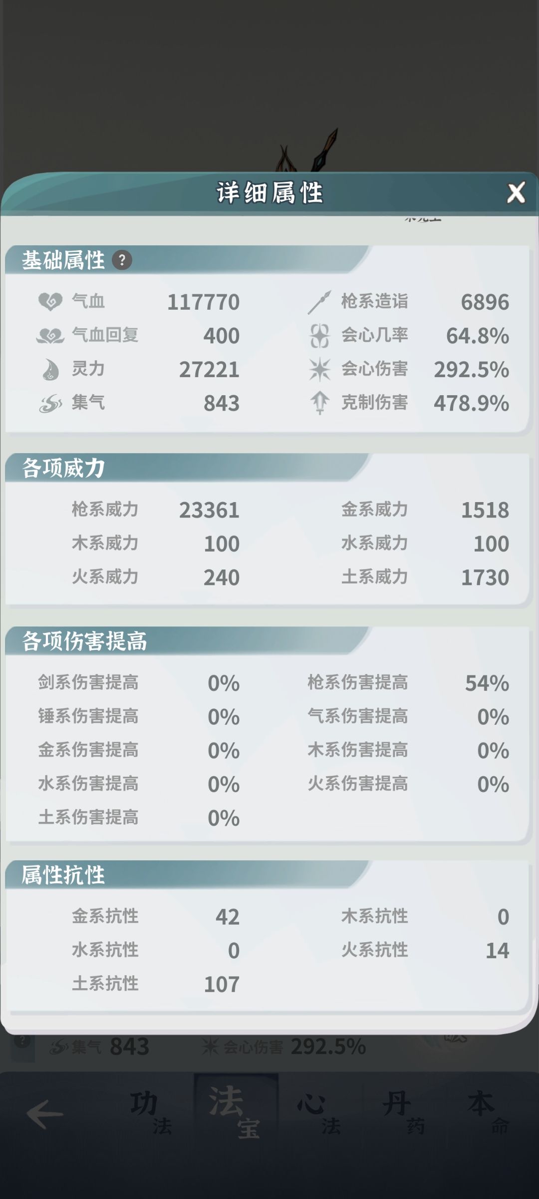 凹了一下站位竟然过了天魔血阵 3