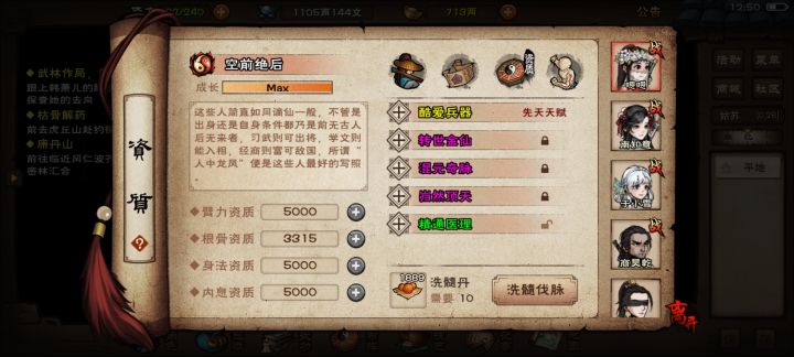 大佬们选那一个?截图