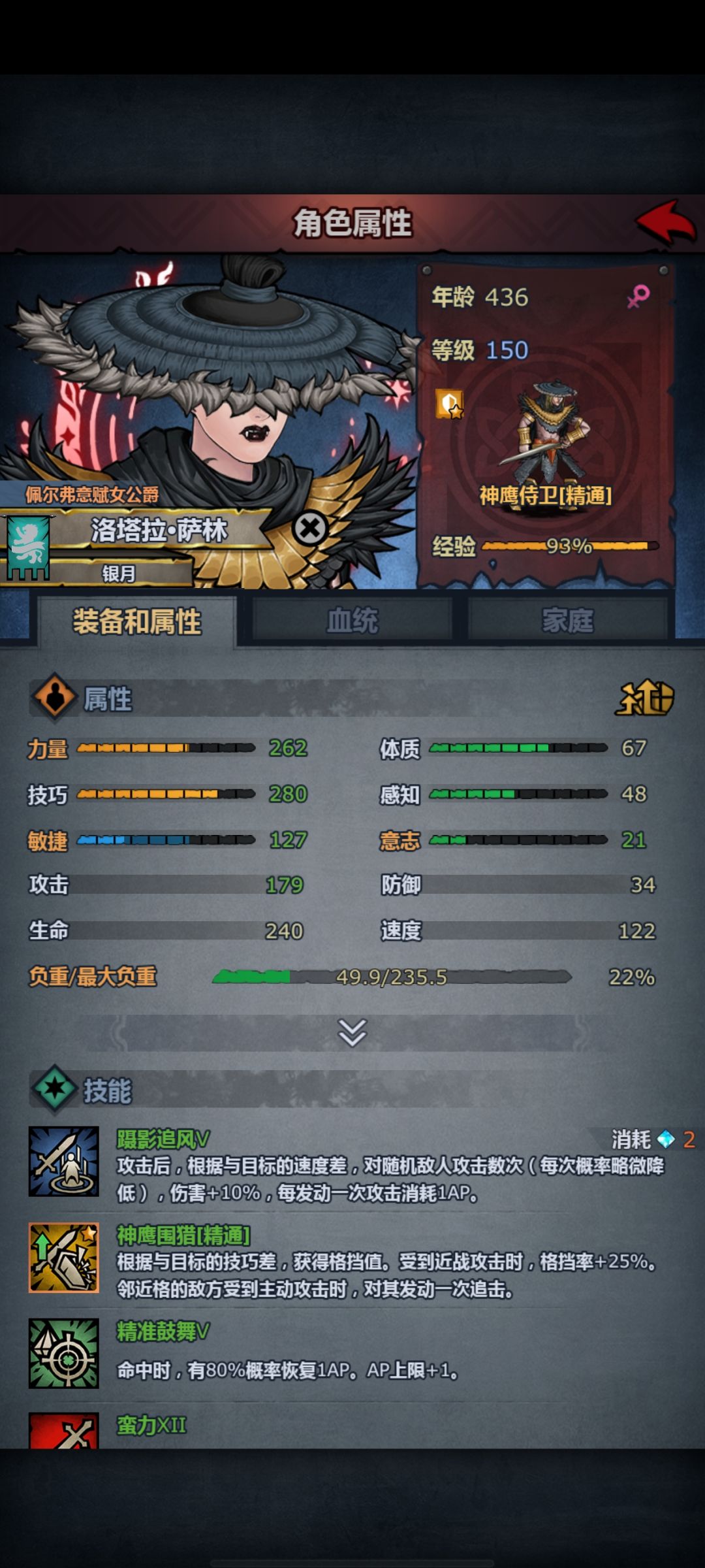 是上双神鹰还是多上一个突击 3