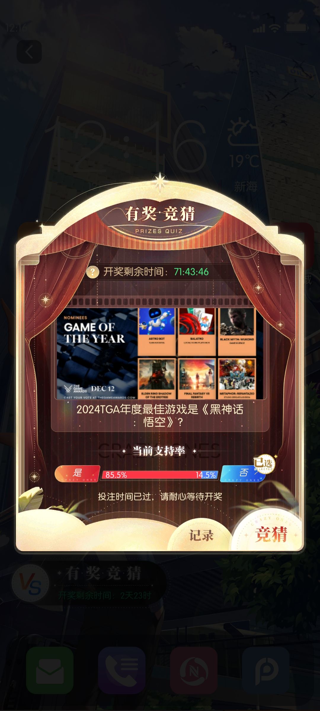 这GOTY我能笑一年 1