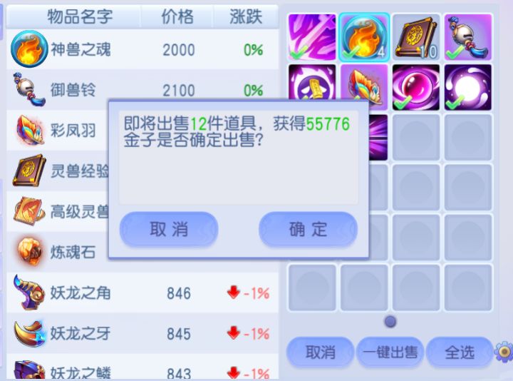 今日份妖龙，终于赚了[表情_斜眼笑][表情_斜眼笑][表情_斜眼笑]#游戏日常截图