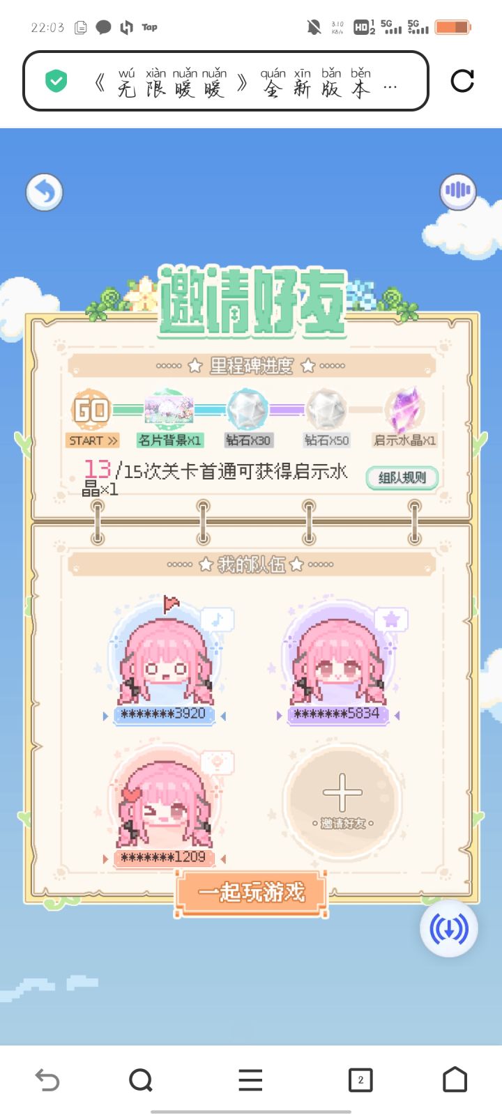 「暖暖的拾光小屋」活动开启!点击 https://infinitynikki.nuanpaper.com/proj/NikkiHome.html?qqgj=OKXV9dB30w 加入好友队伍;前往页面完成更多任务,可赢取钻石、启示水晶等多重游戏道具!还有机会赢iPad/PS5/游戏手柄/精美周边等好礼!截图