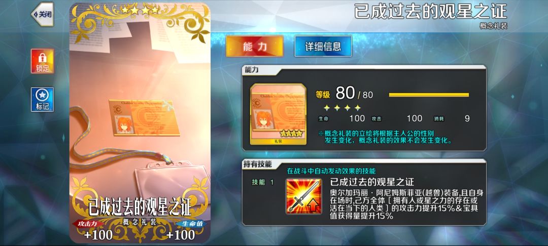 所长10羁绊,也是可以吃梦火了 3