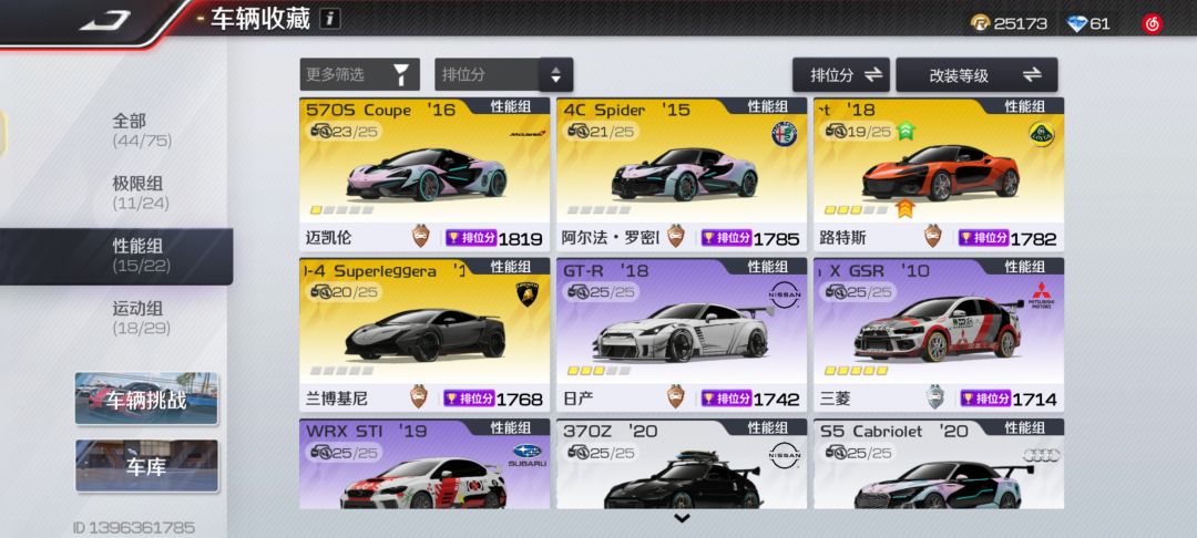 哈哈哈哈哈哈，果然up池里压根没有up车 2