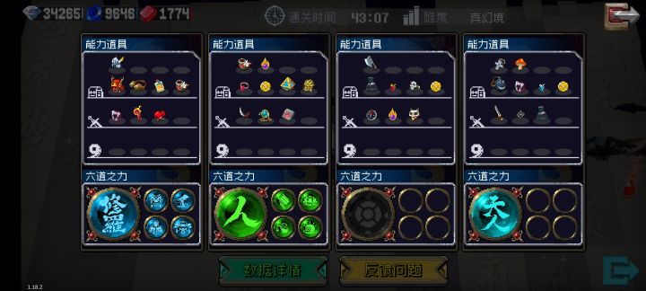 钢蛋没有狂战士护符就没有灵魂截图