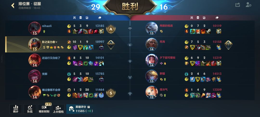 季中五排10天拿下王者 胜率有点小夸张 5