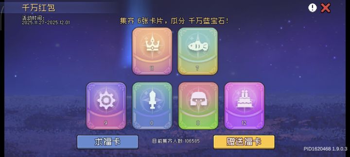换卡,除了骑士和剑卡其他全部溢出截图