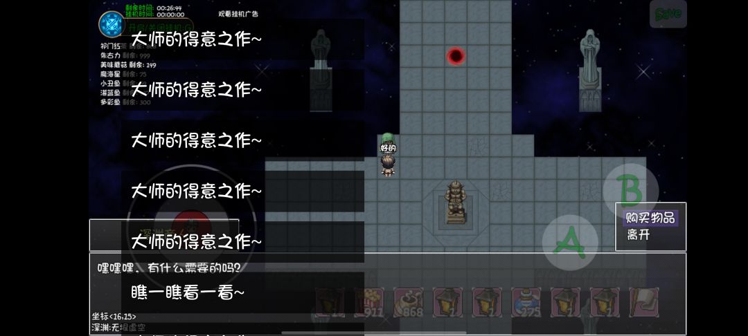 我还以为起飞了，差点给我吓死了截图