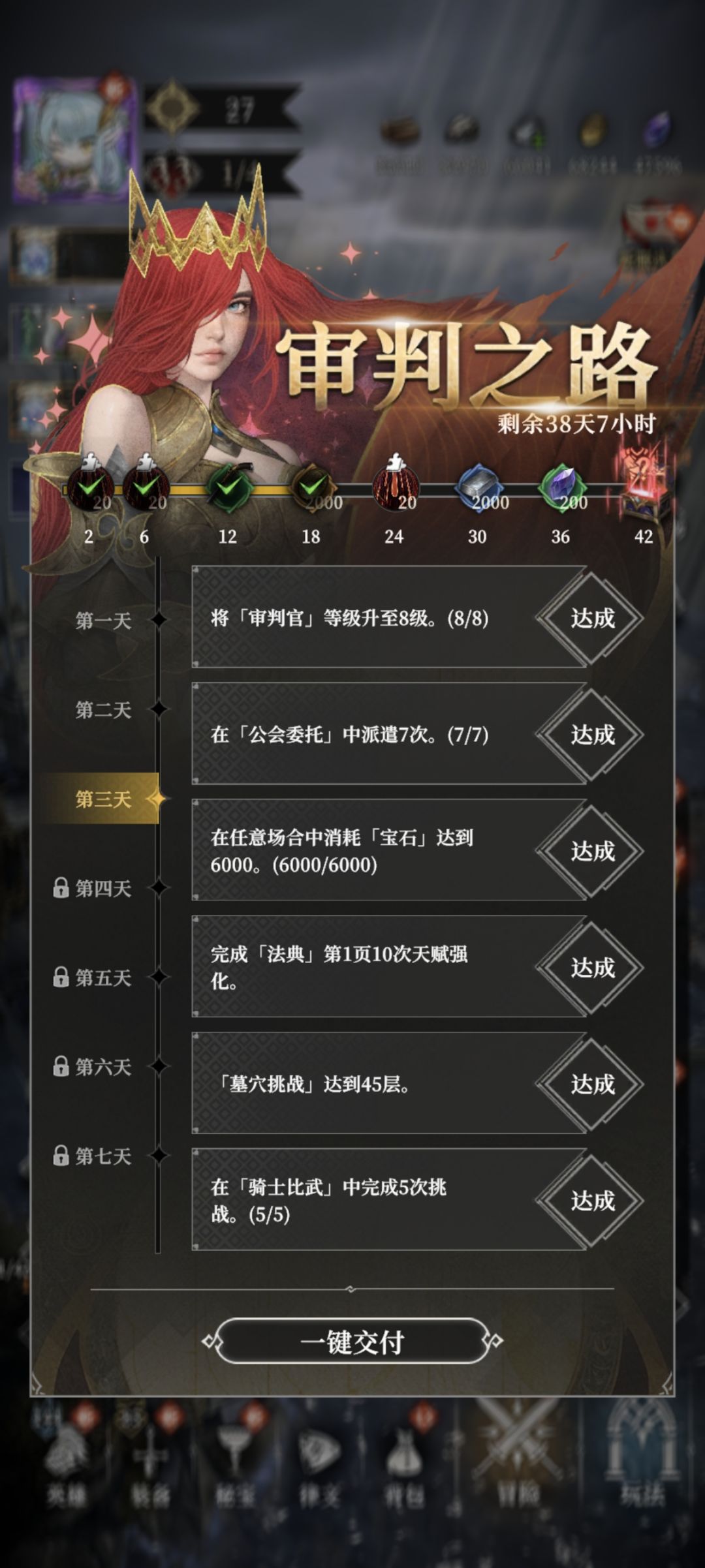 第三天 2