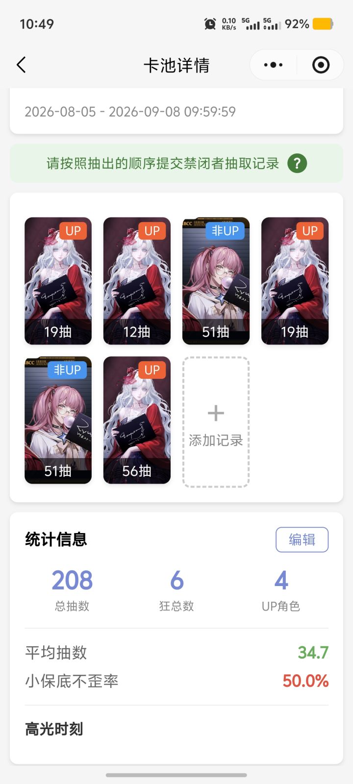 先抽个三锁试试水截图