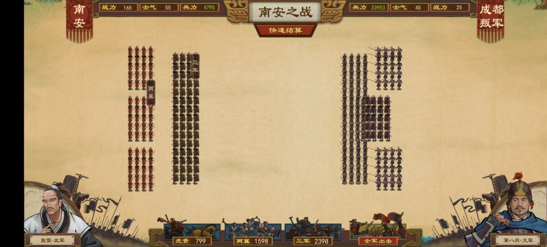 差点让叛军灭了 1