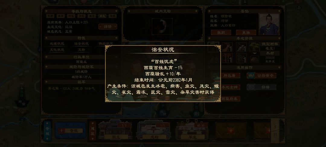 骚乱消不掉? 1