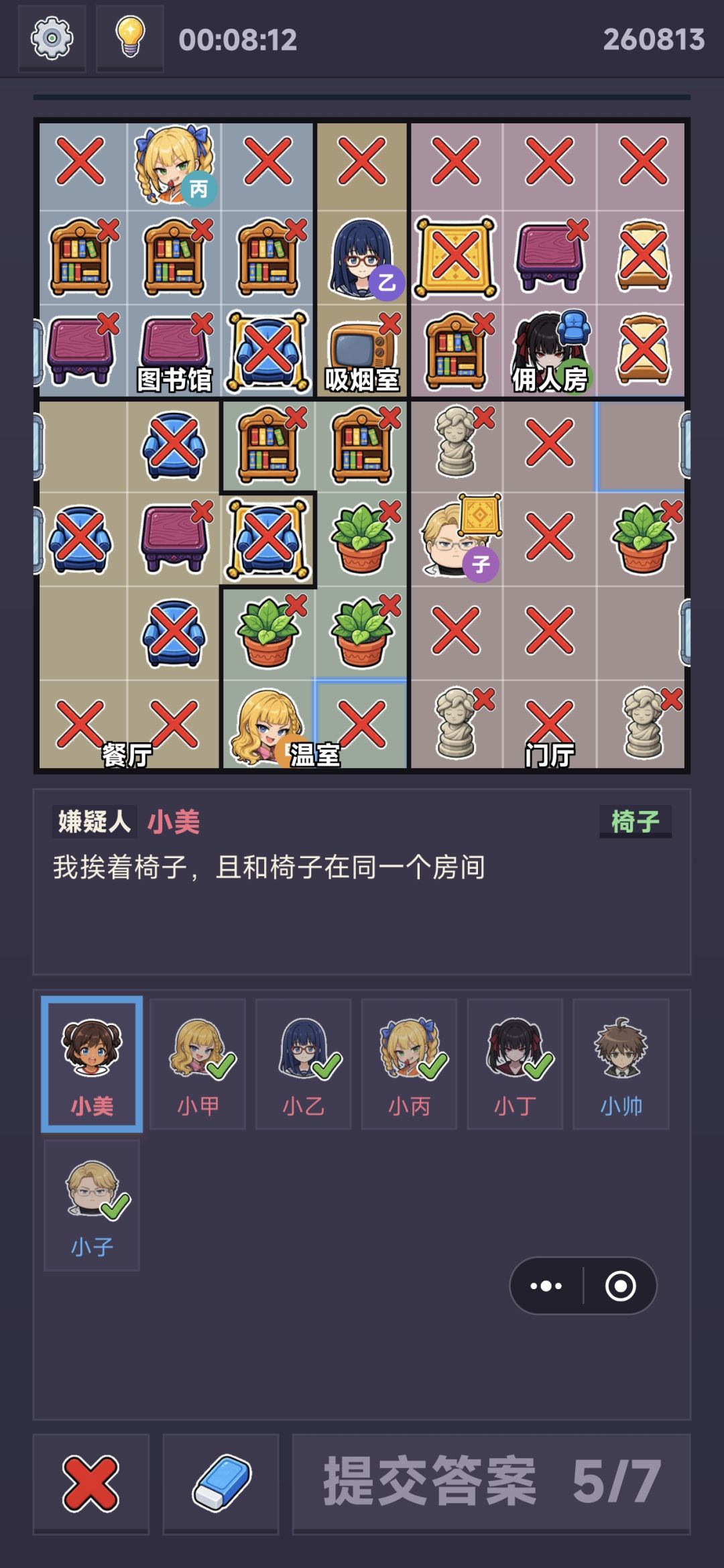 多情况符合只有唯一解 2
