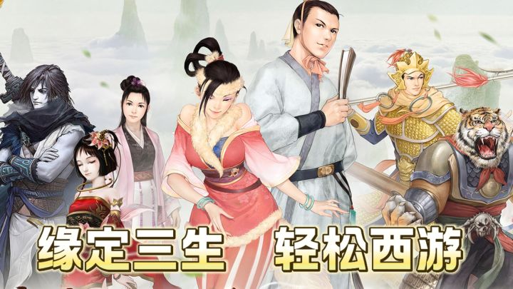 重拾大话青春,结缘全新江湖!全民良缘盛会,人人能薅大奖!截图
