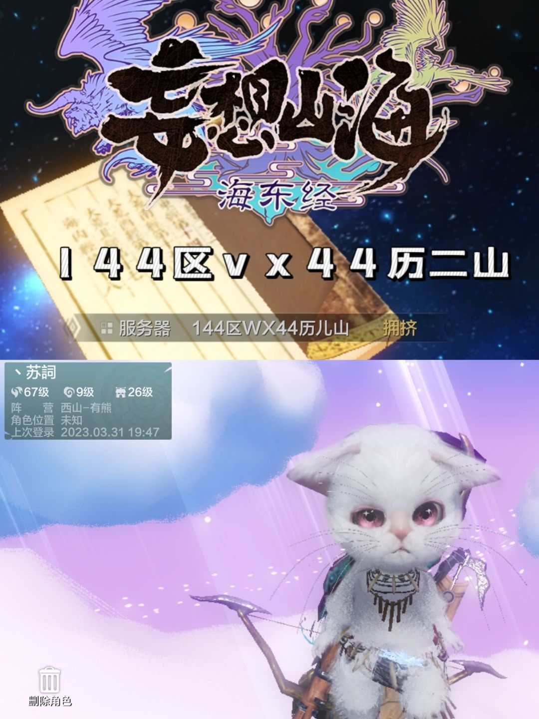 妄想山海难道老区的人都走了么?蹲一个队友在线等~ 1
