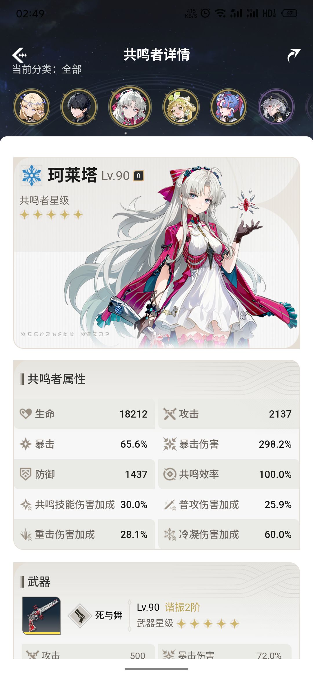萌新问大佬发展方向 2