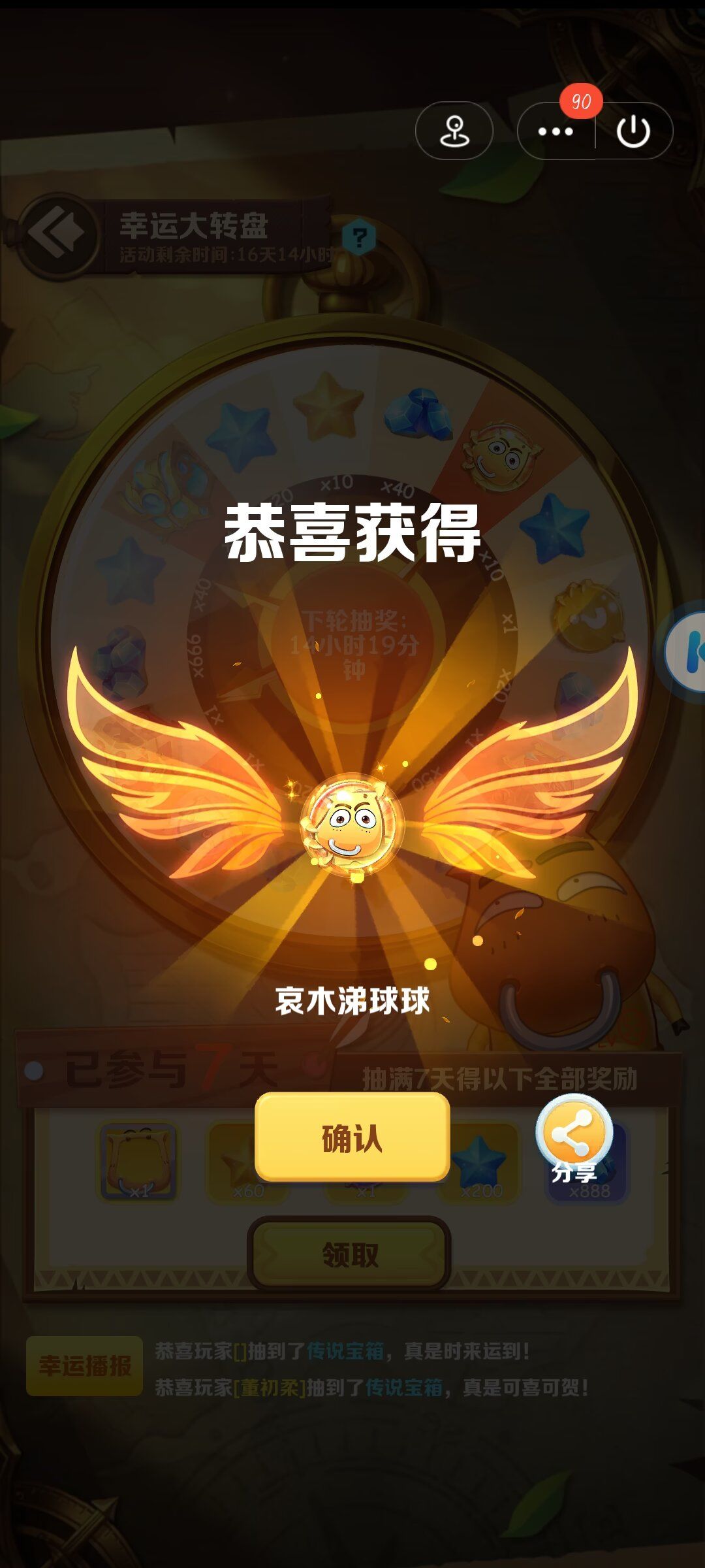 球宝幸运星,只要坚信就一定会被幸运砸中 1