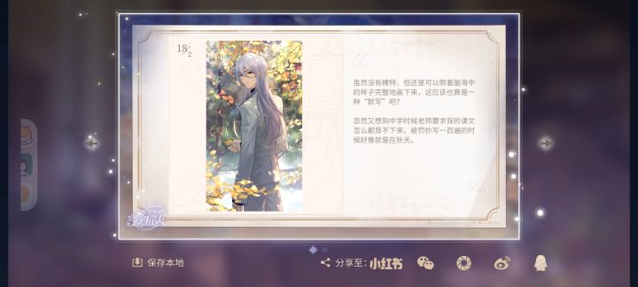 为什么分享了两遍还是会显示分享失败截图
