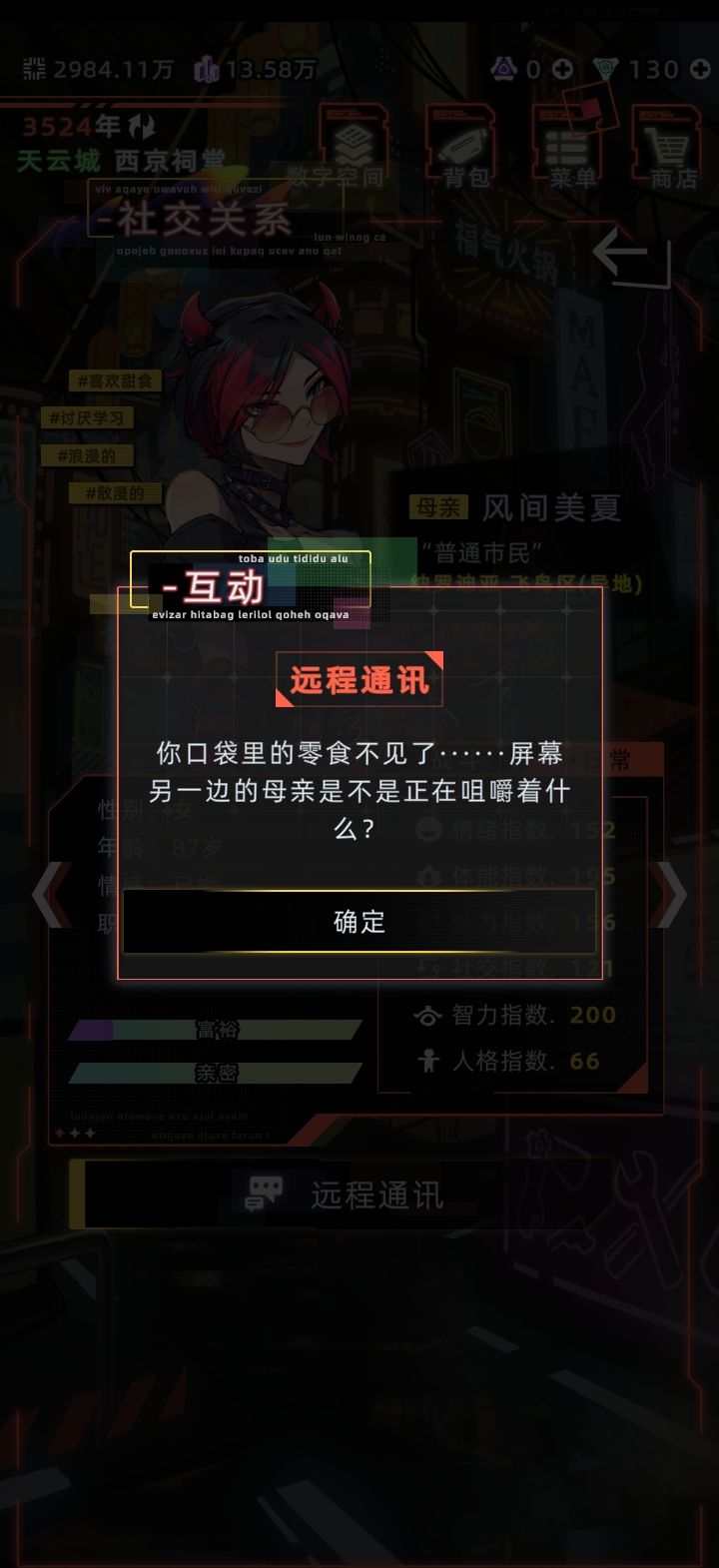是不是有点阴了,截图