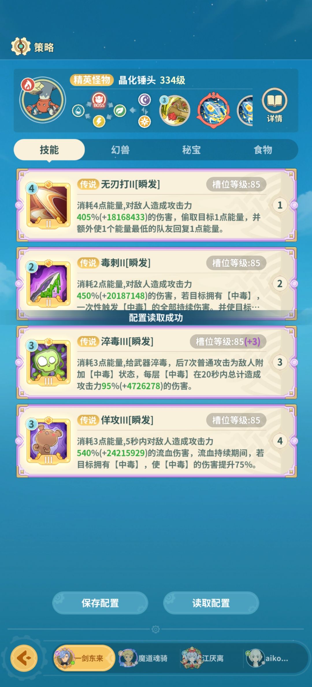 浮空核心2截图