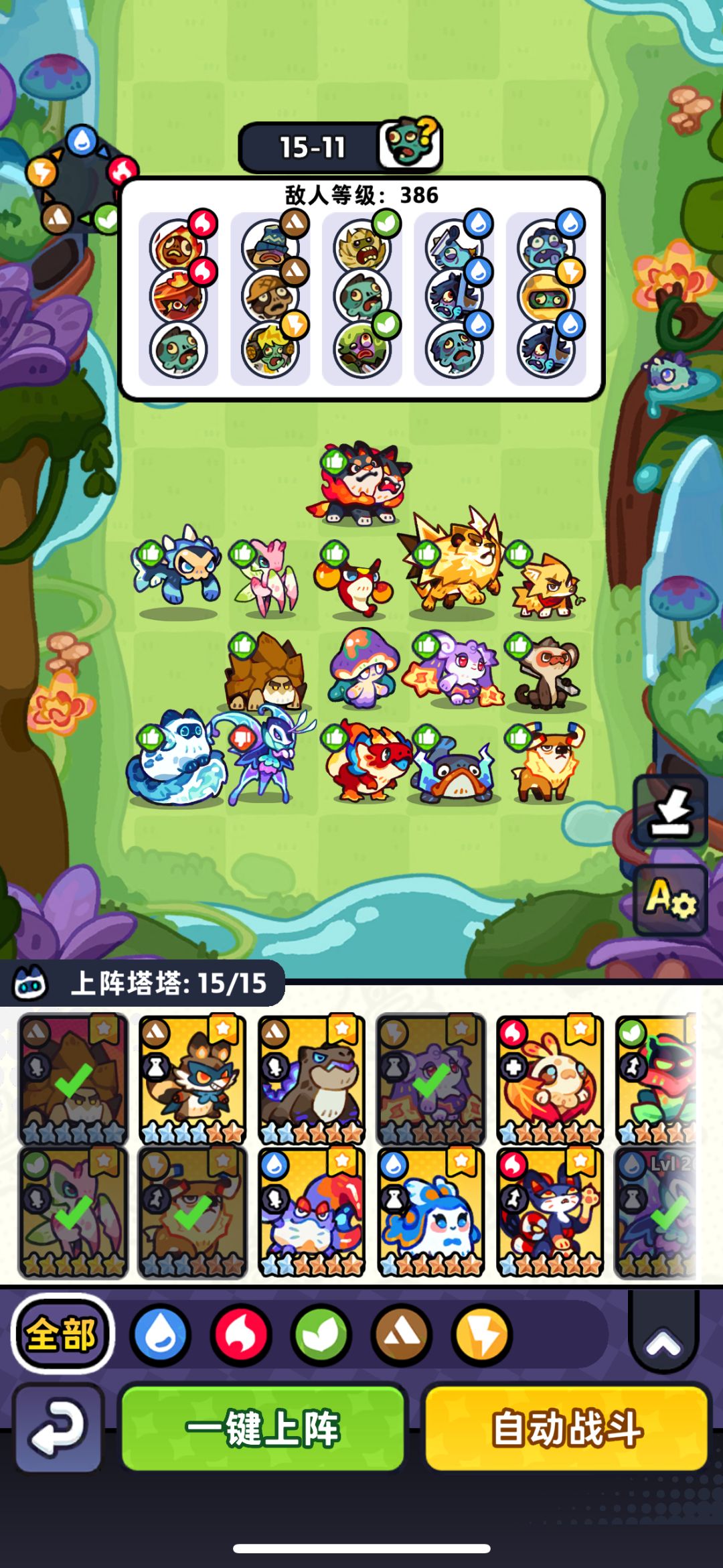 15章 260级T3水蝶 无T3螳螂 1