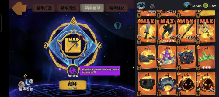 大佬们最近有点懒,新赛季该发攻略了。截图