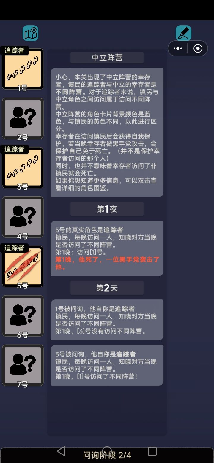 你…你……截图