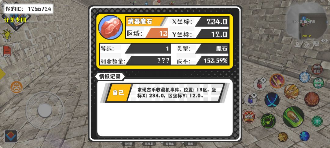事件分享 1