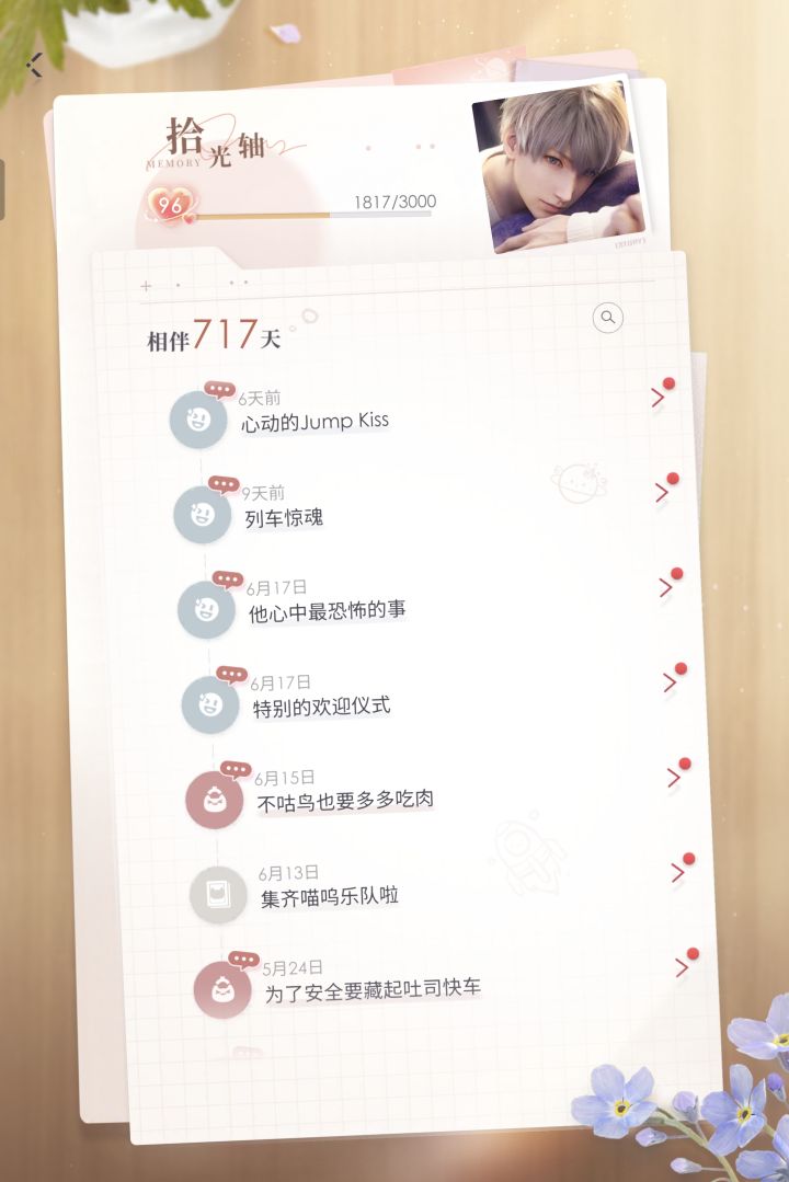 恋与深空,你个最忘本,最不要脸的游戏截图