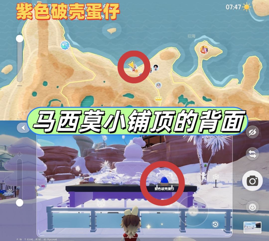 2月13日日常攻略合集 2