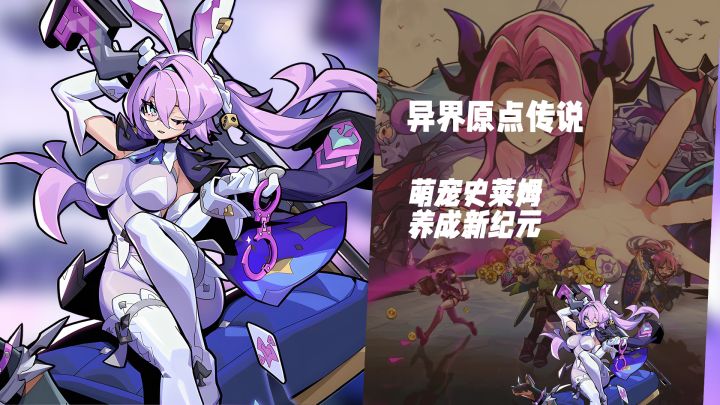 重启一世当魔王!《异界原点传说》召集魔物反击冒险者截图