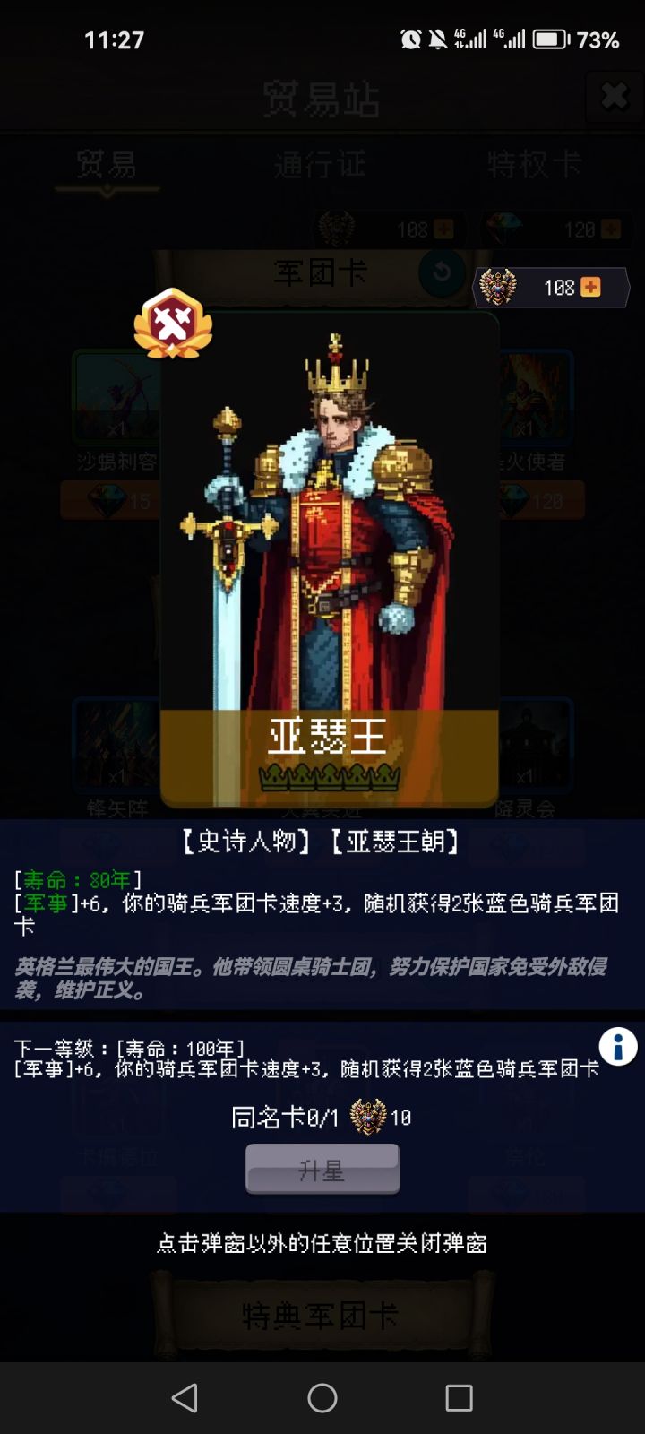 论坛打卡第三天截图