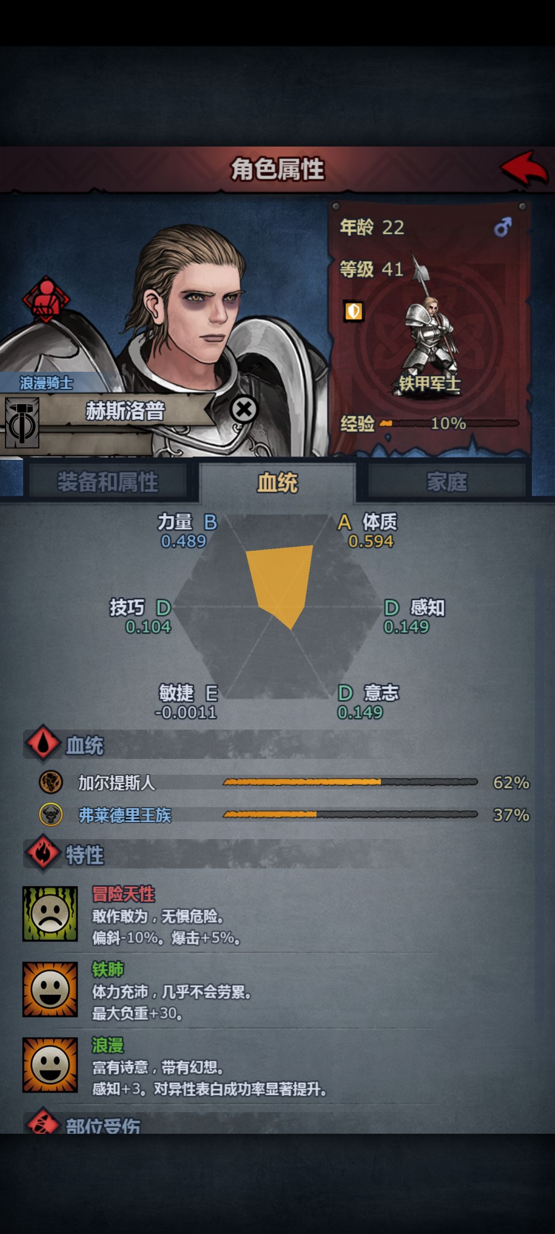 还是大剑士主角香,关于新手的一些基础知识 3
