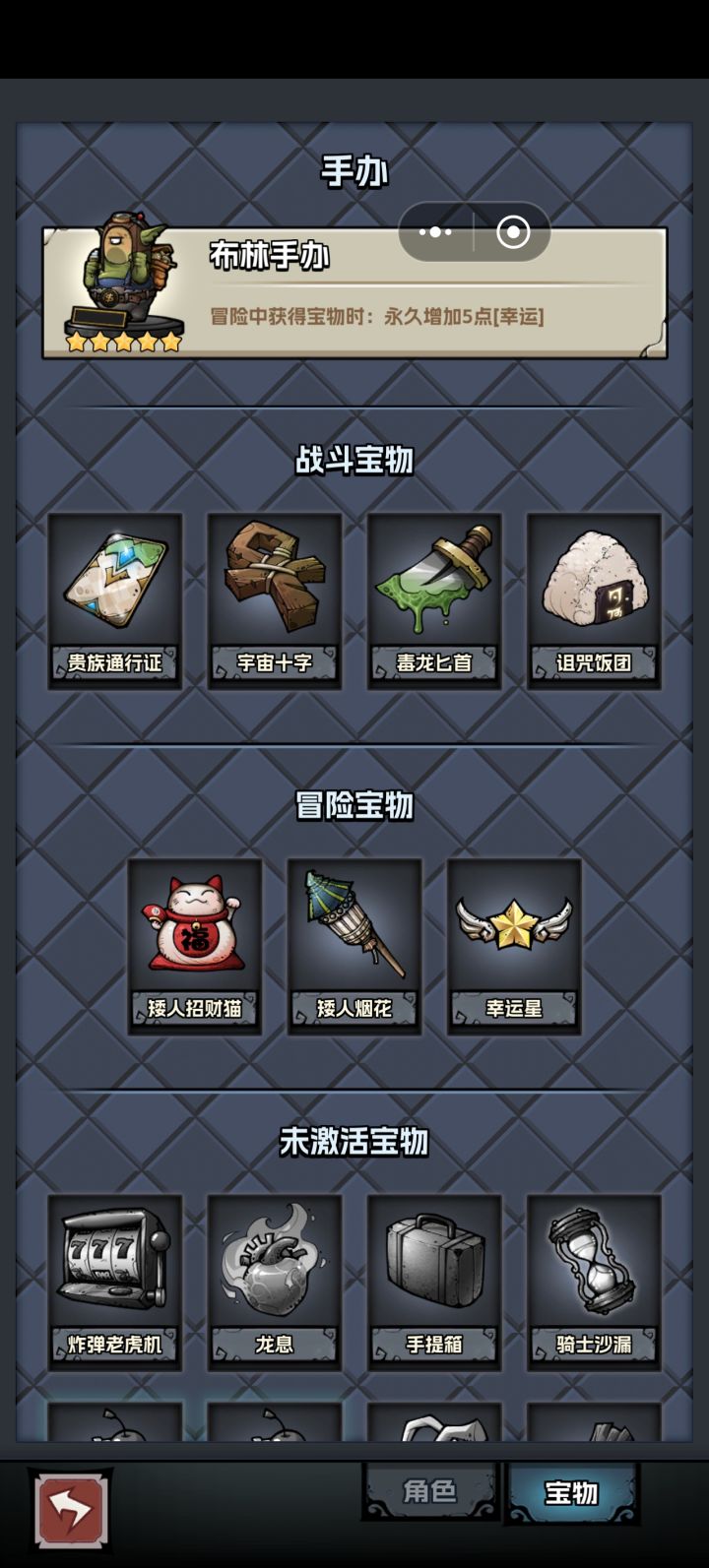 四级白蛋截图