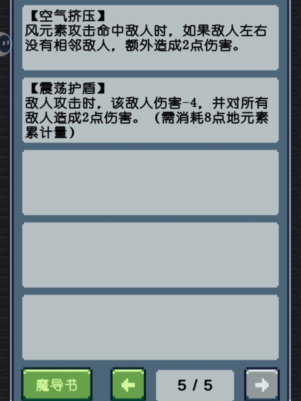 通关混沌10! 6