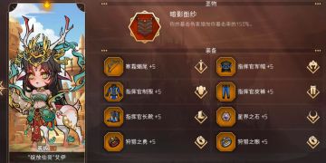 【攻略】S7赛季唤蝎小鹿攻略