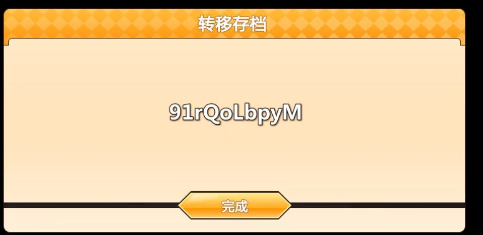 密码123456 2