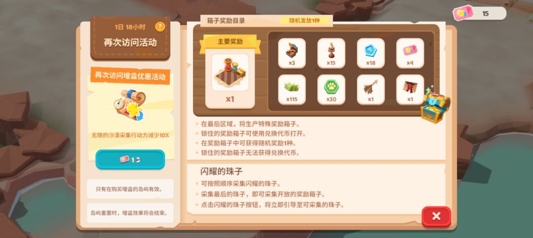 4.13游戏更新 3