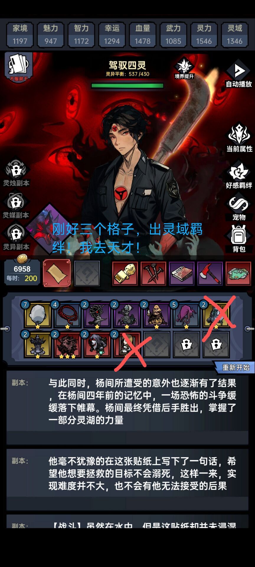 第三章如果没开出刀和门，天才！截图