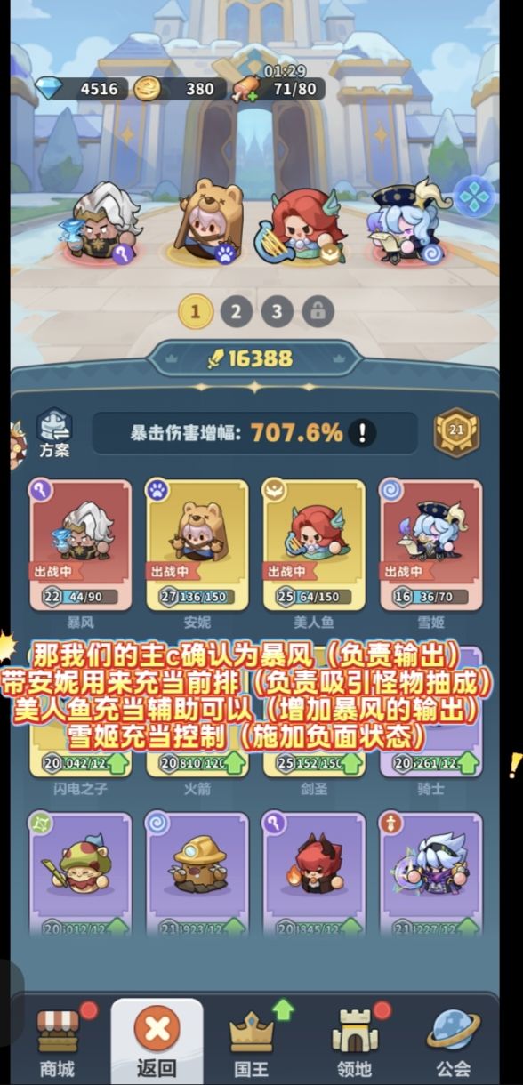 推关详细教程学会你也是榜一 2