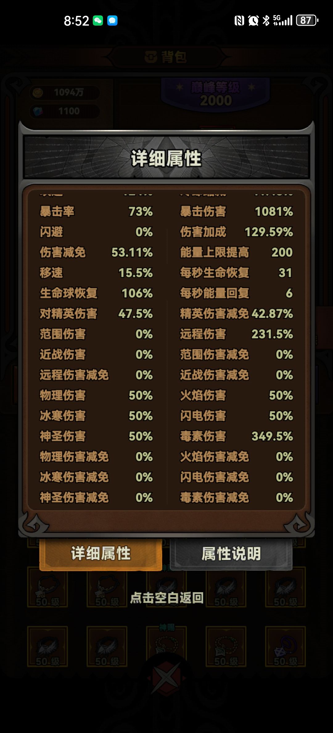 感觉拉满了,毒法死活打不过150层 1