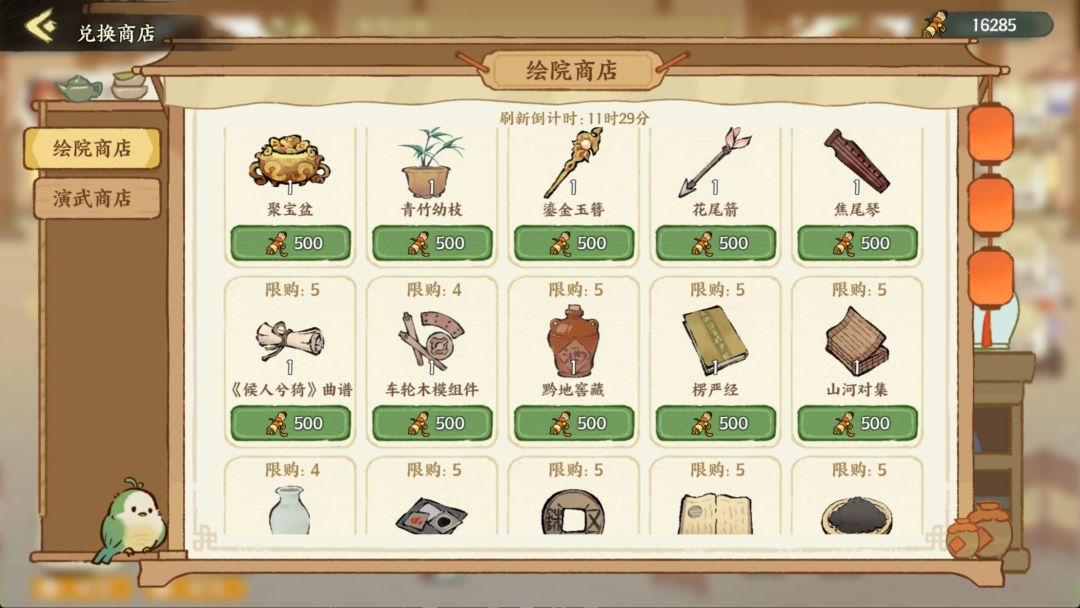 全名士送礼一览 2