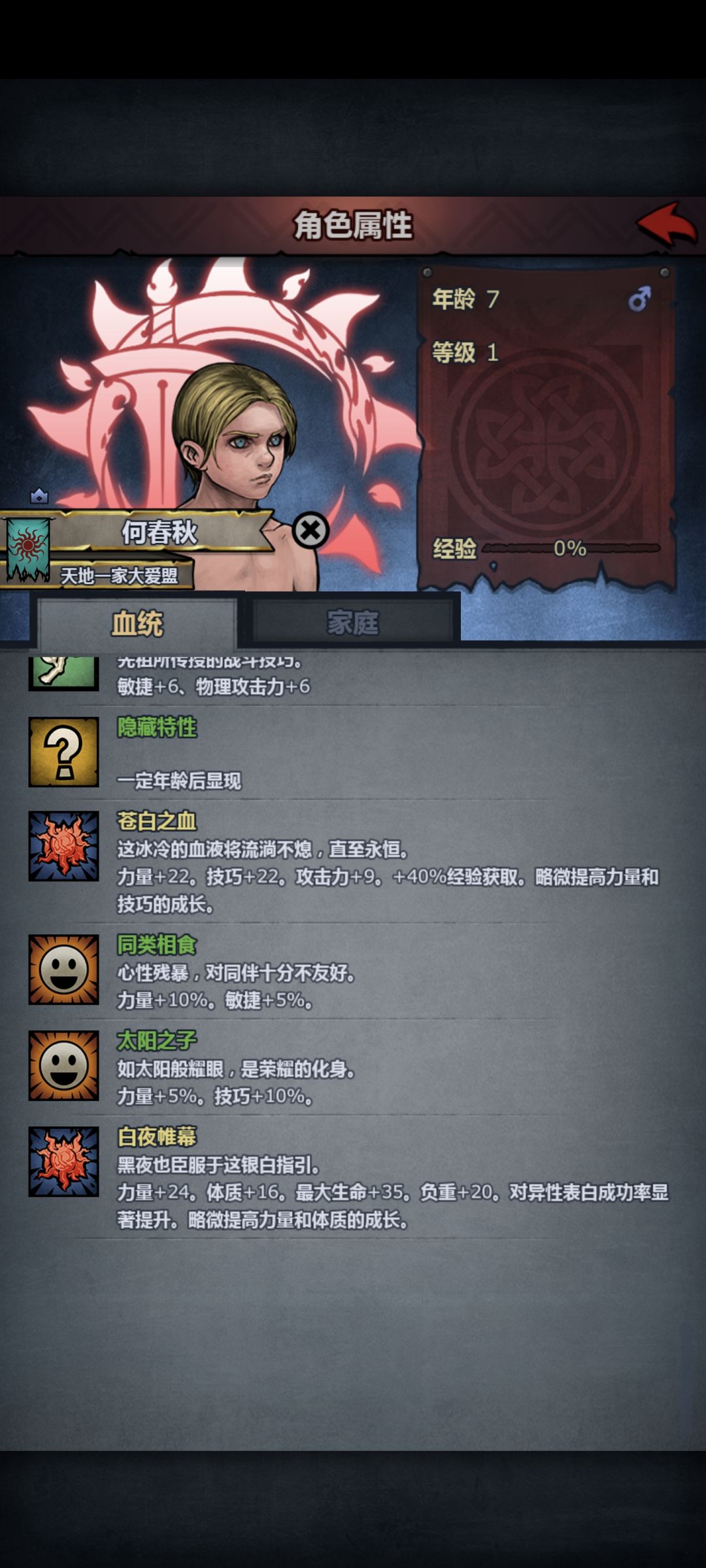 孩子学丢特性? 4