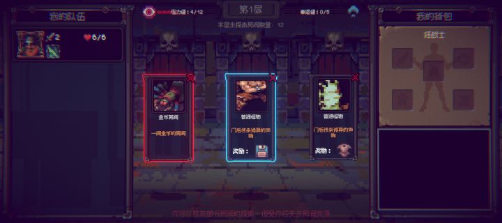 游戏新机制设计!截图