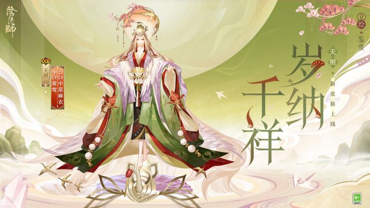 ☆三月花合战上新☆截图
