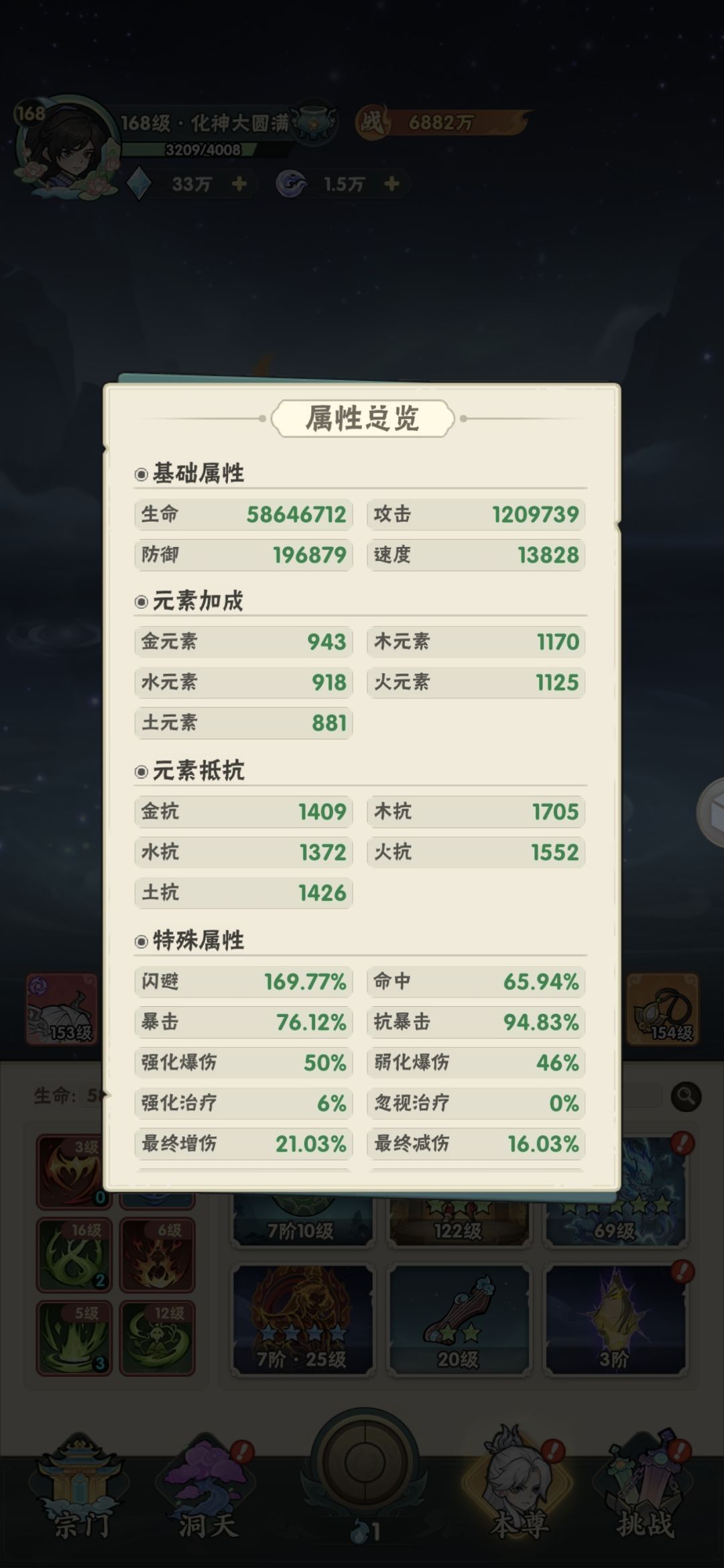双卡第5天，战力6882万，累氪194￥ 2