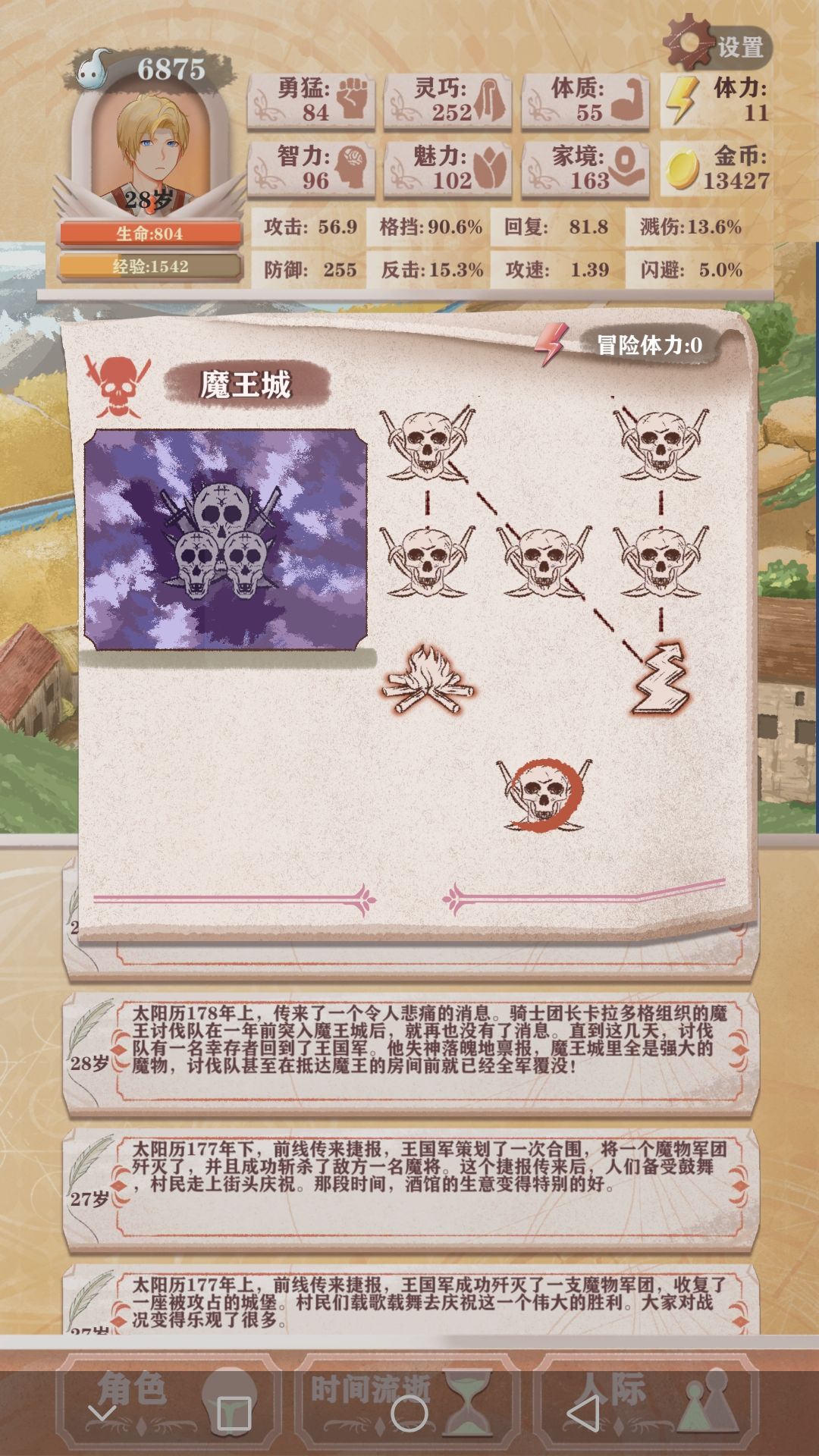 成功通关! 2