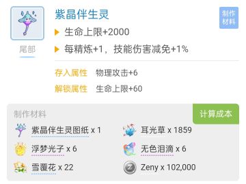 技能伤害减免装备汇总